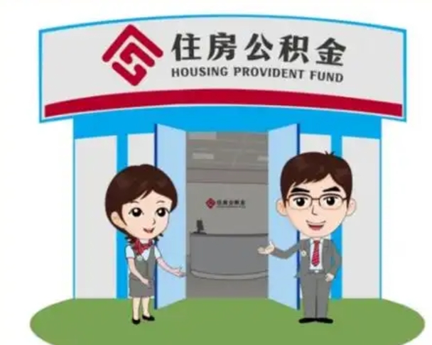 辽阳公积金里的钱有多少是自己的钱（住房公积金账户里的钱都是个人部分吗）